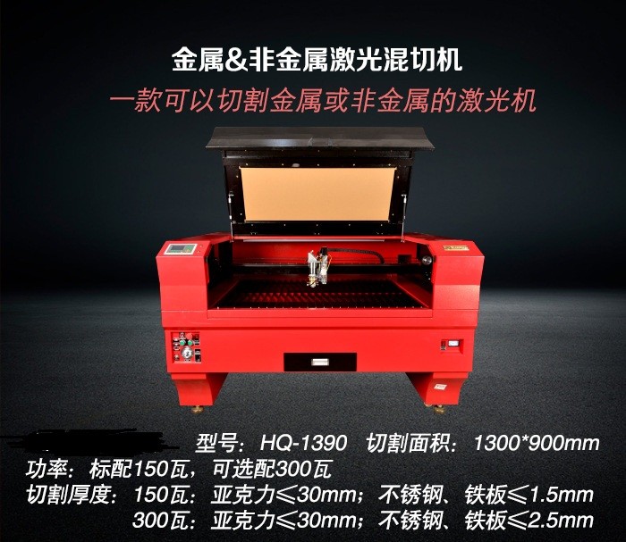 Metal and non-metal cutting machine pic 1