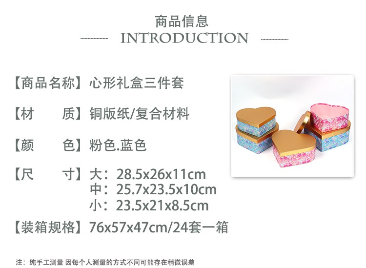 烫金心形礼盒三件套鱼鳞纹爱心盒心形花盒鲜花礼品盒伴手礼盒批发详情图1