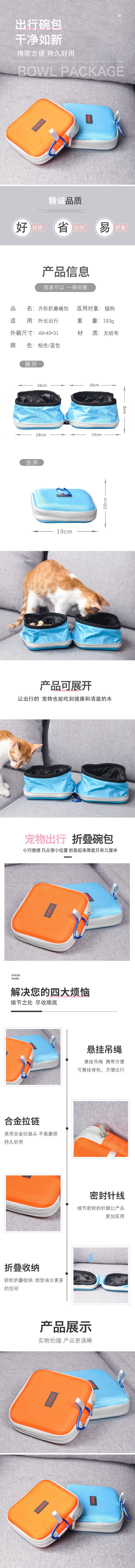款宠物狗狗户外折叠喂水喂食碗猫咪折叠双碗牛津布狗盆详情图1