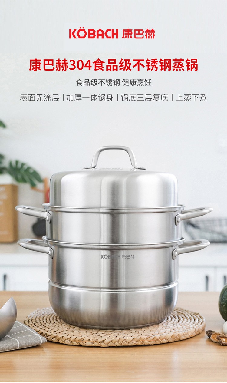 康巴赫蒸锅家用304不锈钢加厚蒸屉笼包子馒头煮两用锅多三层蒸锅详情图7