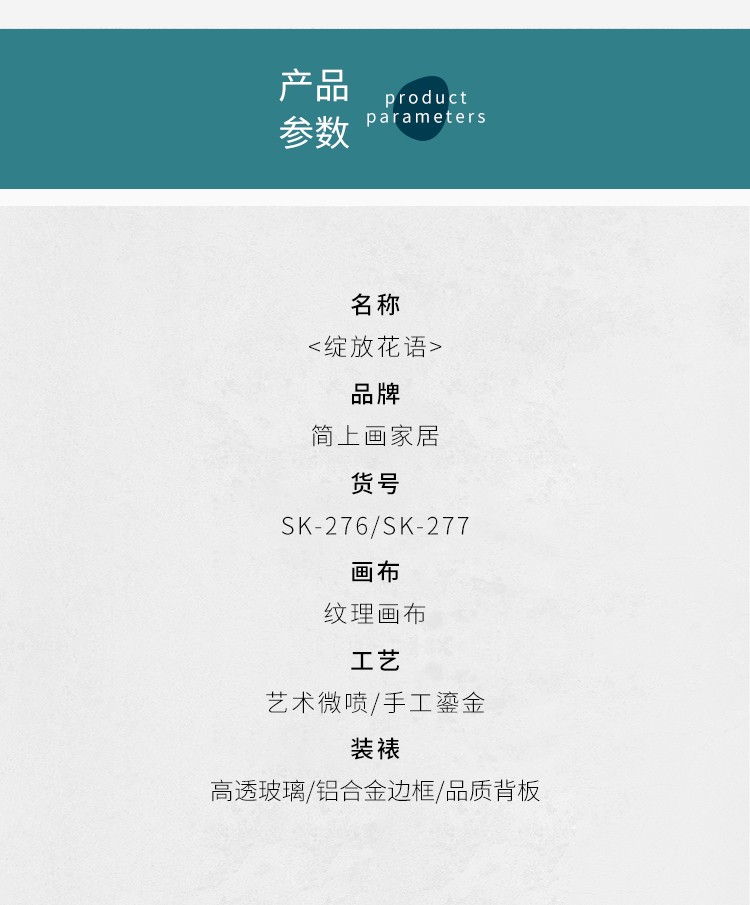 绽放花语详情图8