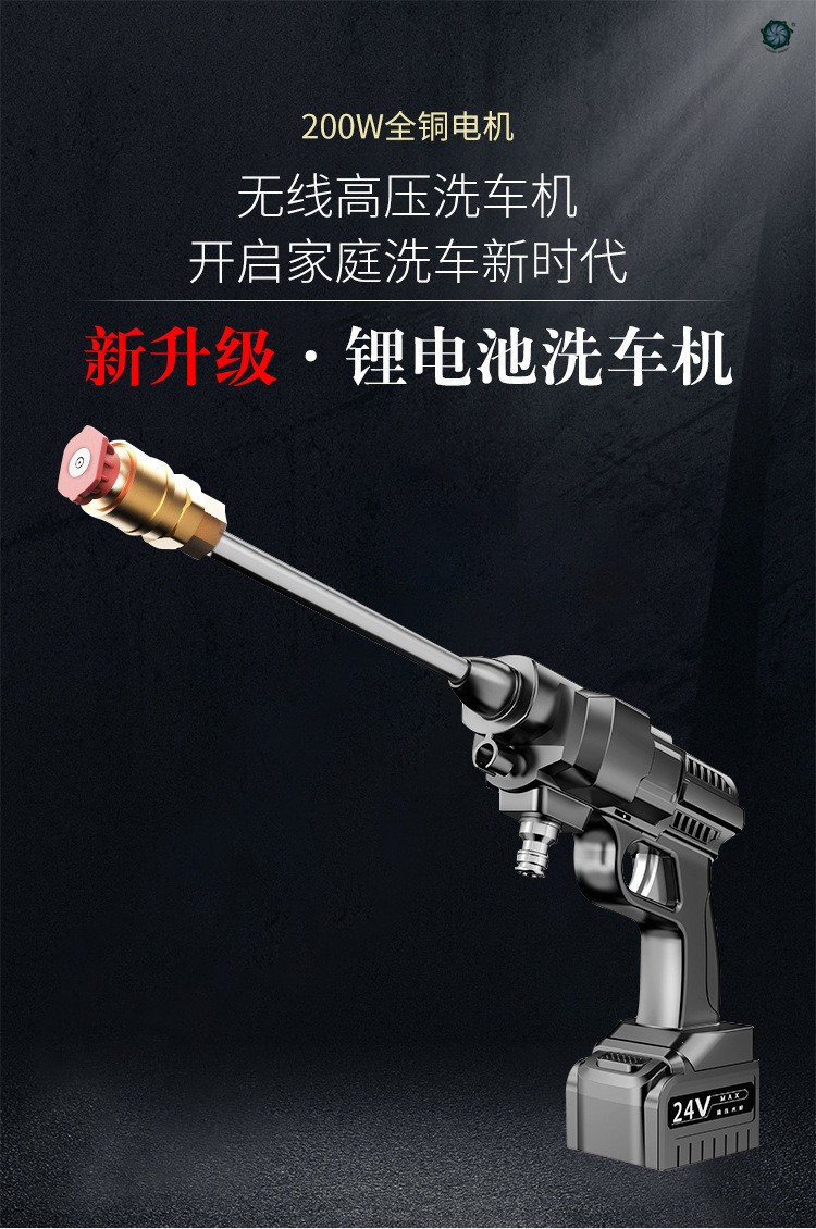 锂电无线洗车机功率洗车水枪家用便携洗车机跨境可浇花喷液清洗机详情图2