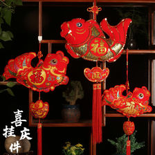 2021牛年新年装饰用品鱼挂件春节中国结过年元旦客厅婚房节日挂饰
