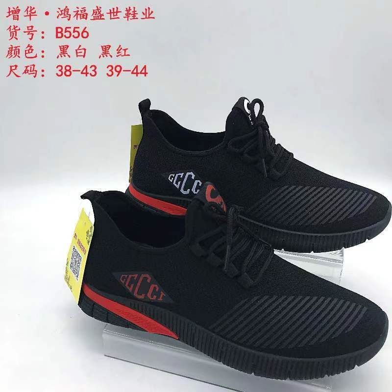 休闲鞋运动鞋透气耐穿热卖时尚新款胶底鞋w483