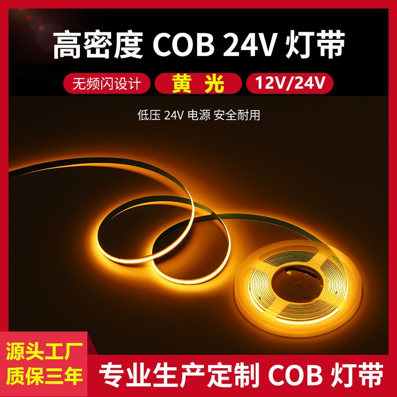 مصابيح 5V12V24COB مزودة بمصابيح غير مضءة وبمصابيح منخفضة الضغط detail image 4