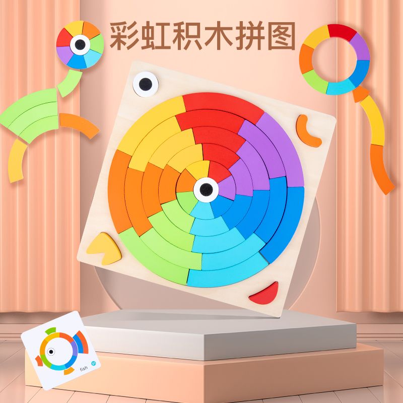 Rainbow building blocks puzzle set