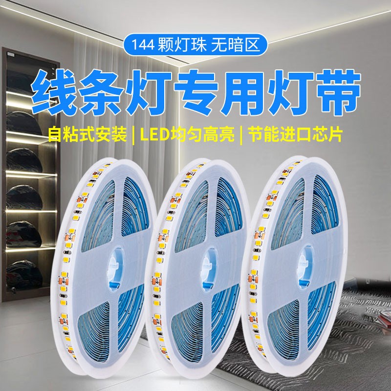 12V24V低压灯带线性灯带柔性灯带安全灯带详情图3