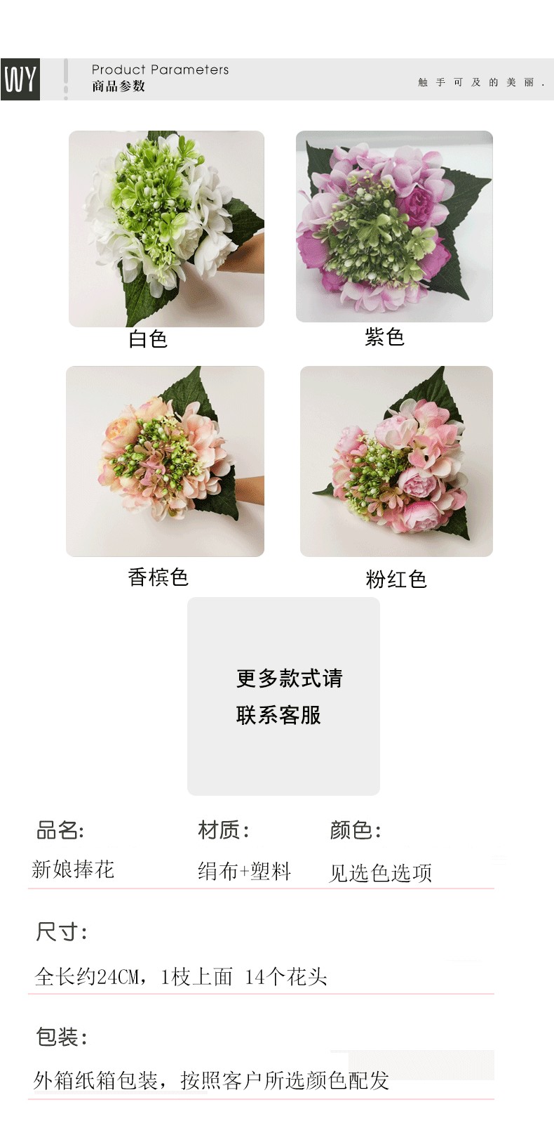 新娘手捧花仿真花玫瑰西欧婚庆礼堂酒店教堂装扮婚纱摄影配件批发详情图2