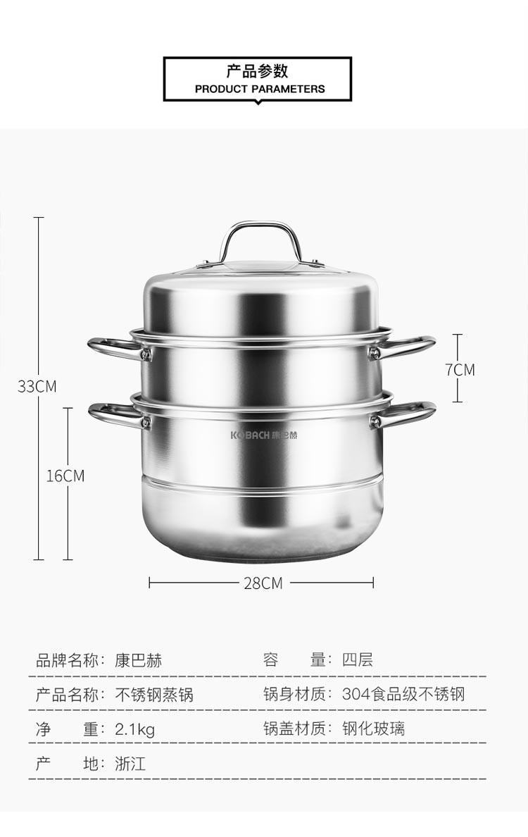 康巴赫蒸锅家用304不锈钢加厚蒸屉笼包子馒头煮两用锅多三层蒸锅详情图8