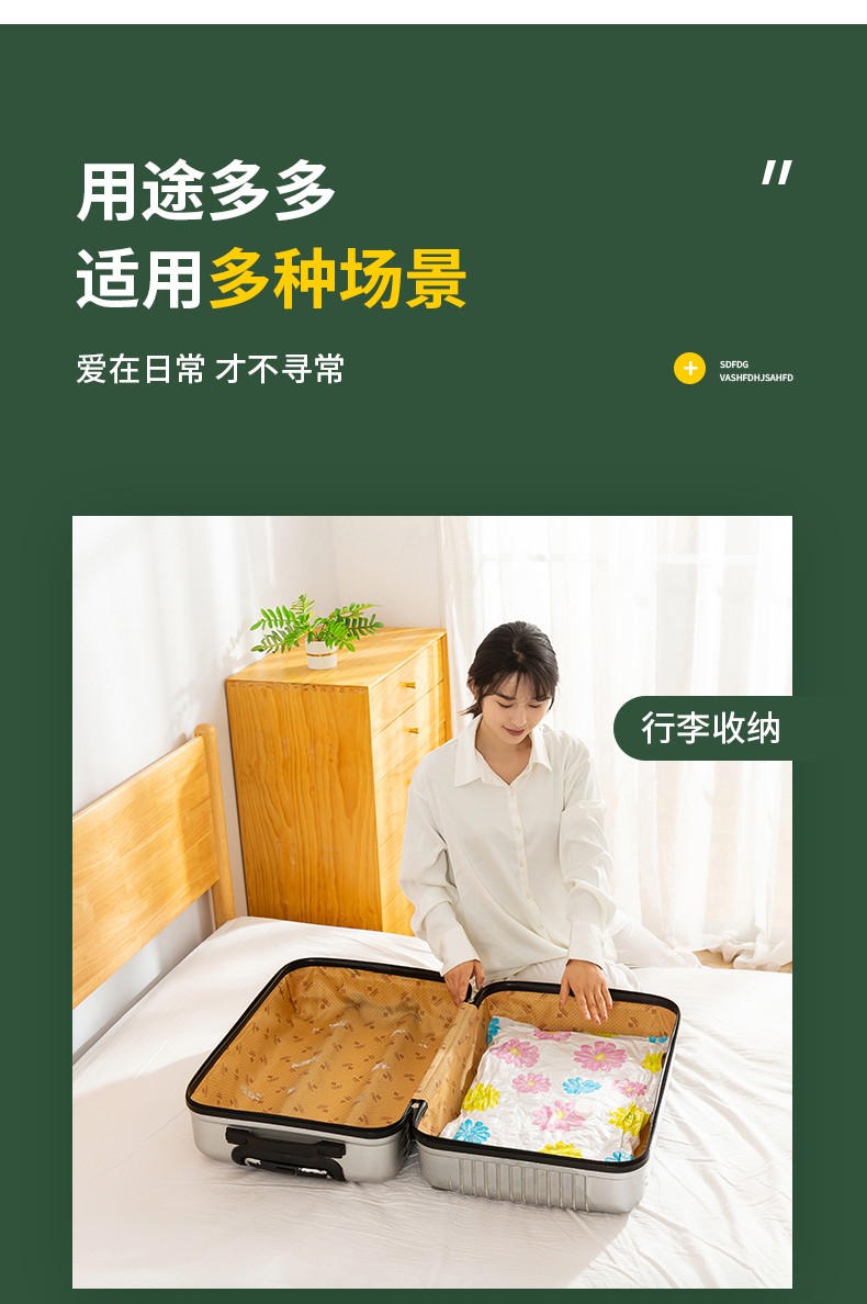 百易特11丝棉被被子真空压缩袋行李衣服真空收纳袋70*100cm详情图11