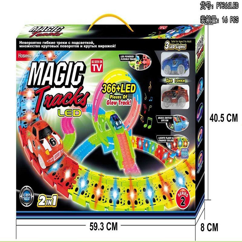 儿童DIY电动轨道组装366片加灯电动玩具轨道车