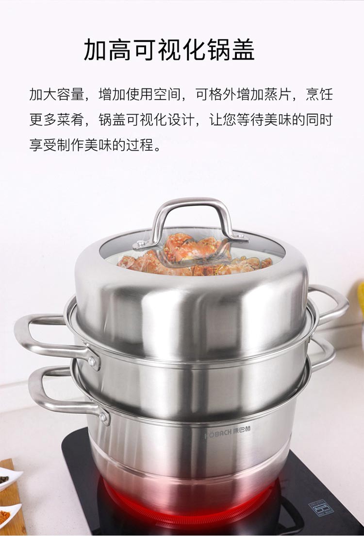 康巴赫蒸锅家用304不锈钢加厚蒸屉笼包子馒头煮两用锅多三层蒸锅详情图3
