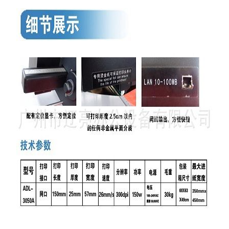 A hot stamping machine that doesn't require a plate Specification image