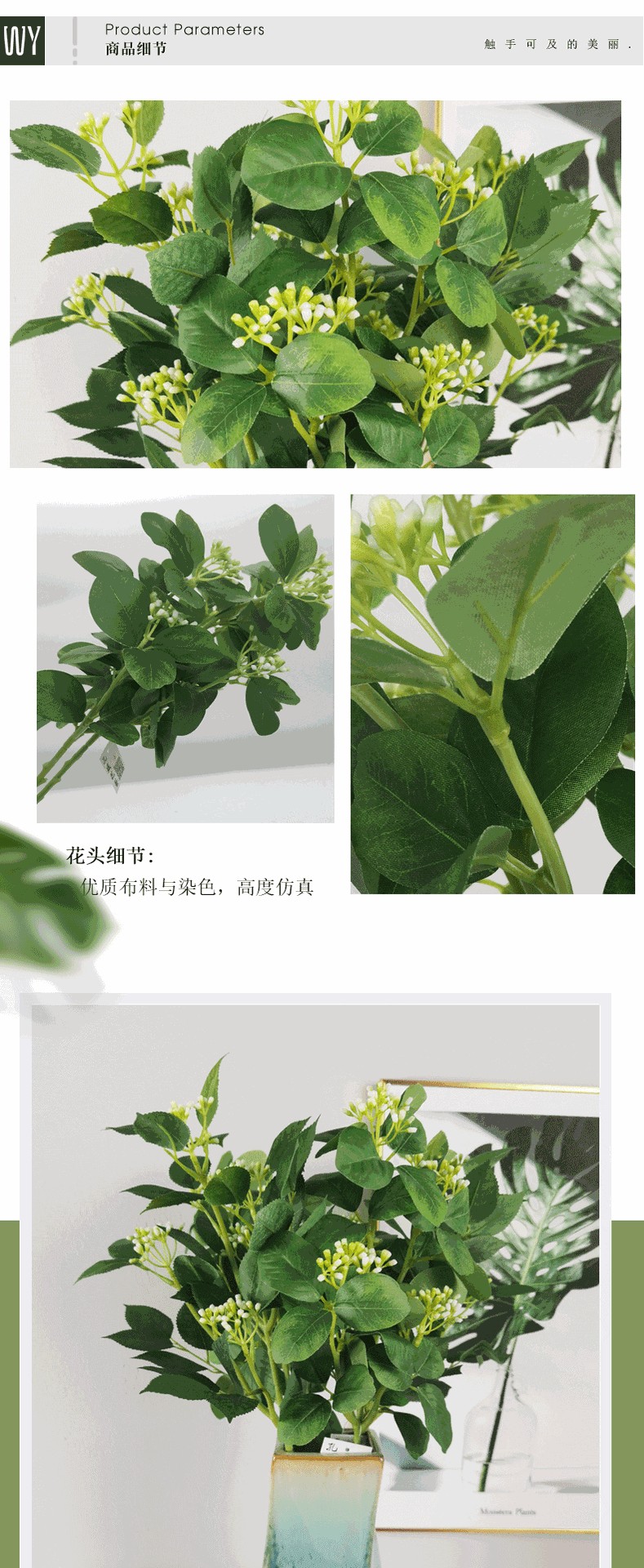 单枝圆叶舞草artificial plant仿真植物新中式绿叶树枝批发配件详情图8