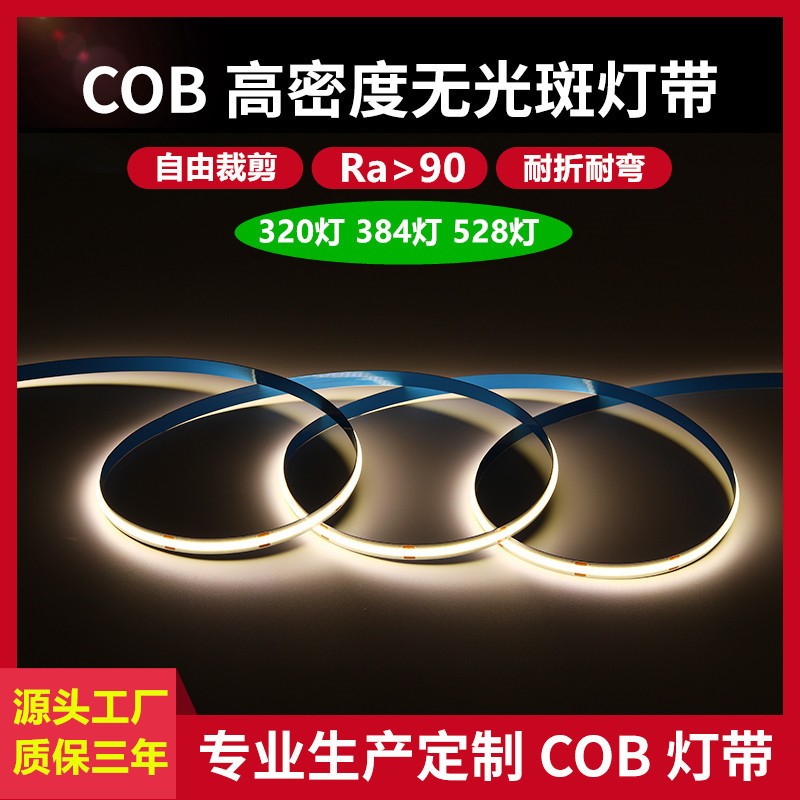 5V, 12V, 24VCOB light strips, spot-free light strips, low-voltage light strips, flexible light strips detail image 1