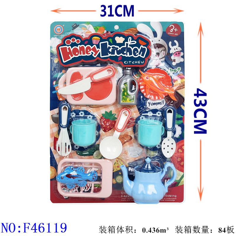 过家家/女孩玩具/玩具批发白底实物图