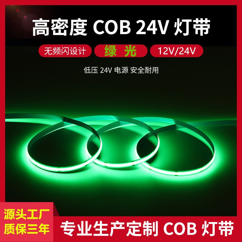 مصابيح 5V12V24COB مزودة بمصابيح غير مضءة وبمصابيح منخفضة الضغط detail image 2