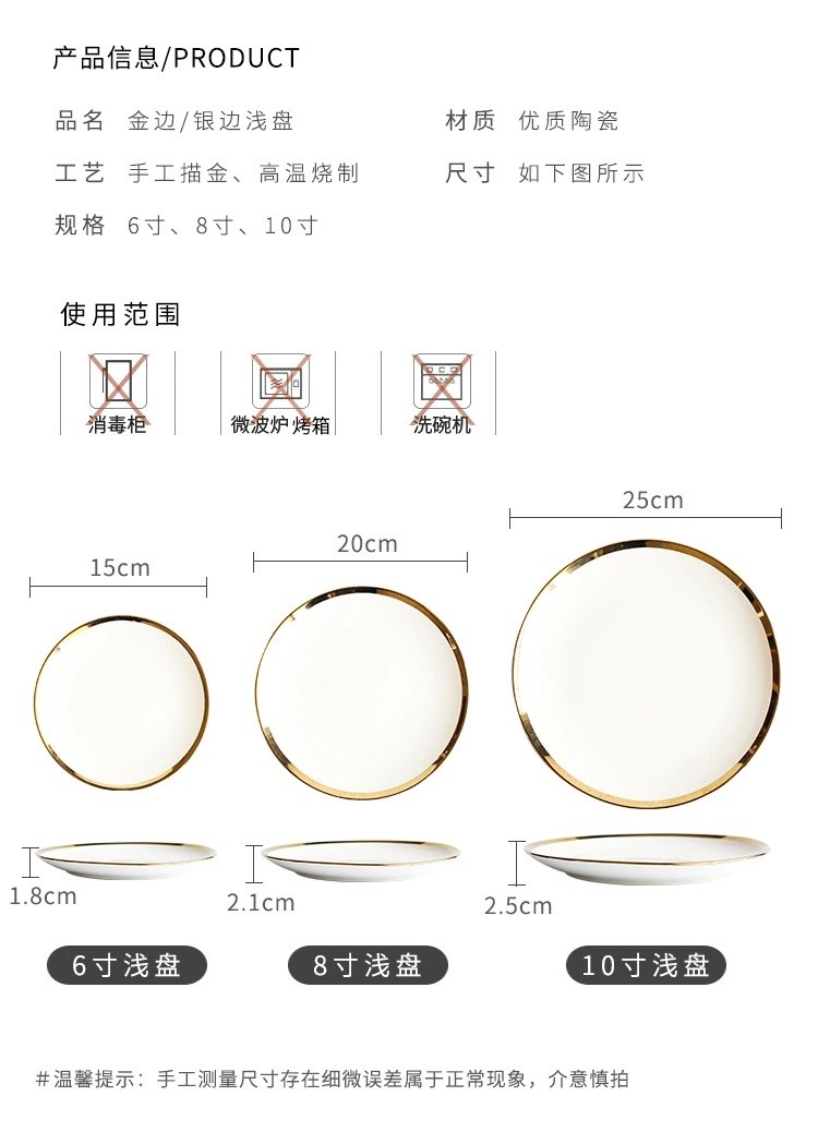 European-style simple and creative gold-edge ceramic Western-style plates, dessert cake plates, steak plates, breakfast plates, and household vegetable plates detail image 14