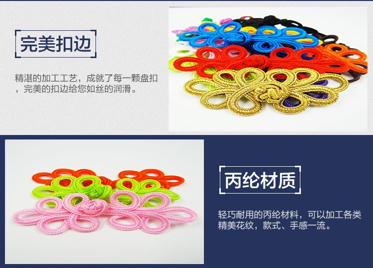 Wholesale graduation uniforms, five-leaf buttoned Tang suits, cheongsams, retro tops, ethnic style performance decorative buttons, wedding invitations, fabric buttons pic 2