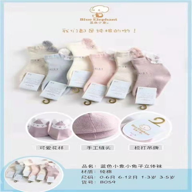 Children's socks for spring and summer, boys' thin socks for spring and summer, girls' pure cotton socks for babies 20