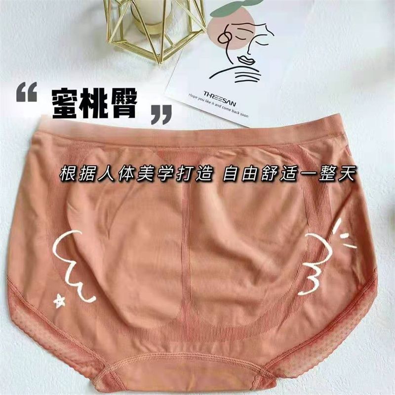 Best-selling nude ammonia seamless women's underwear, seamless, high-elasticity solid color cotton crotch, girlish style triangle pants 28