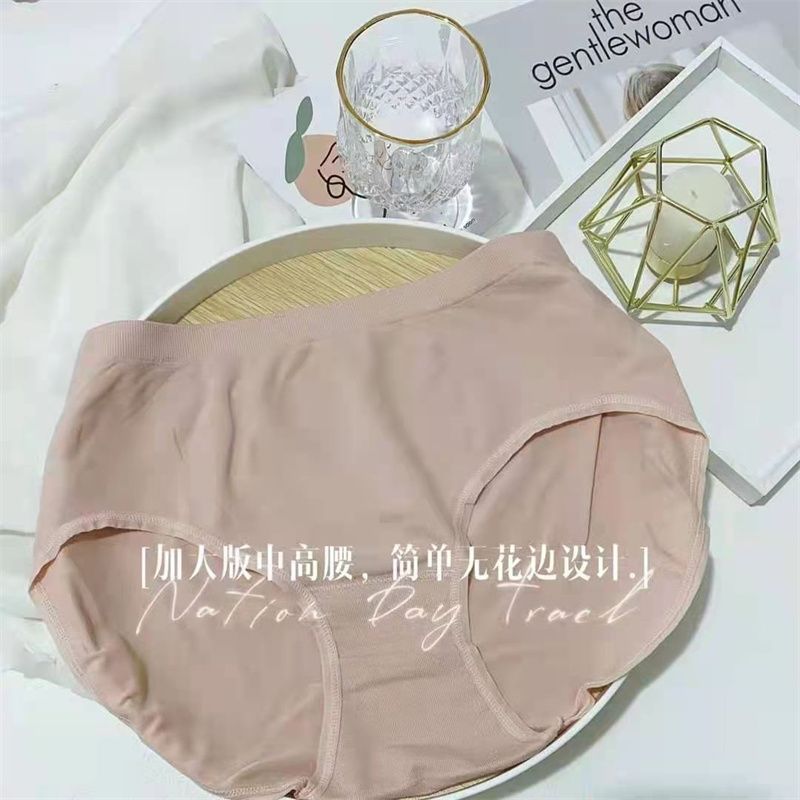Best-selling nude ammonia seamless women's underwear, seamless, high-elasticity solid color cotton crotch, girlish style triangle pants 64