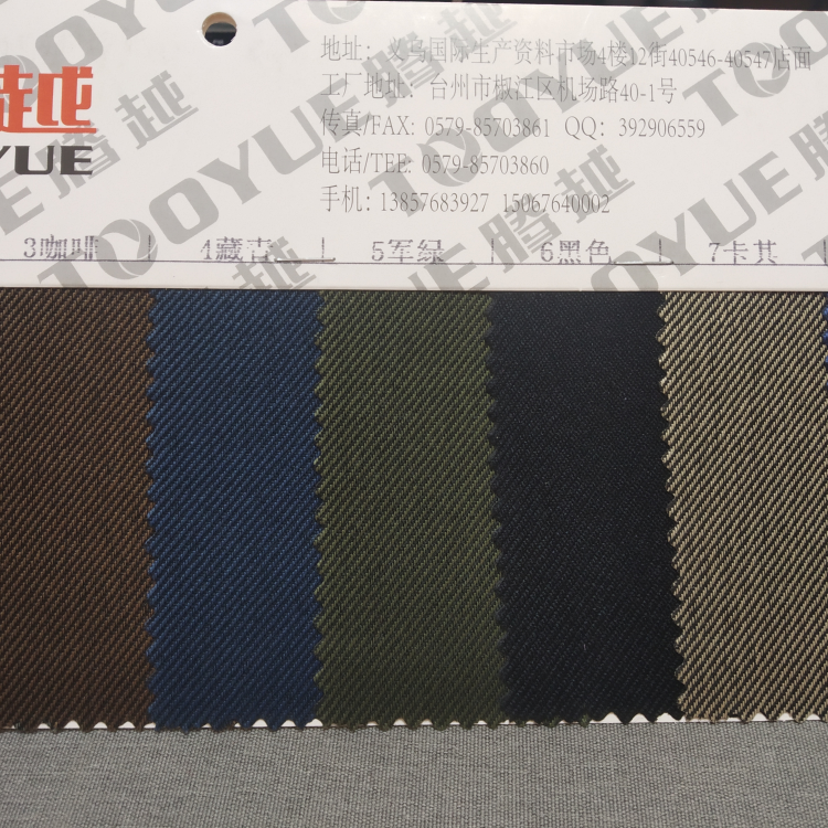 TY-006 双色小斜纹1#酒红