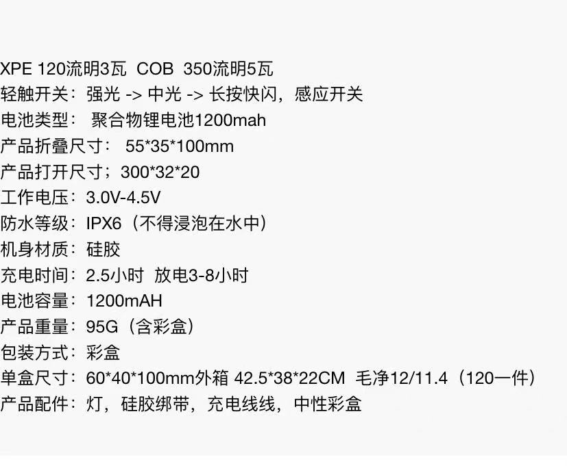 跨境挥手感应COB头灯户外骑行USB充电夜跑步灯LED强光头灯探照灯YL-008