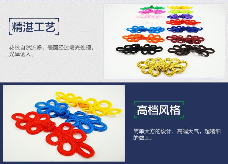 Wholesale graduation uniforms, five-leaf buttoned Tang suits, cheongsams, retro tops, ethnic style performance decorative buttons, wedding invitations, fabric buttons pic 3