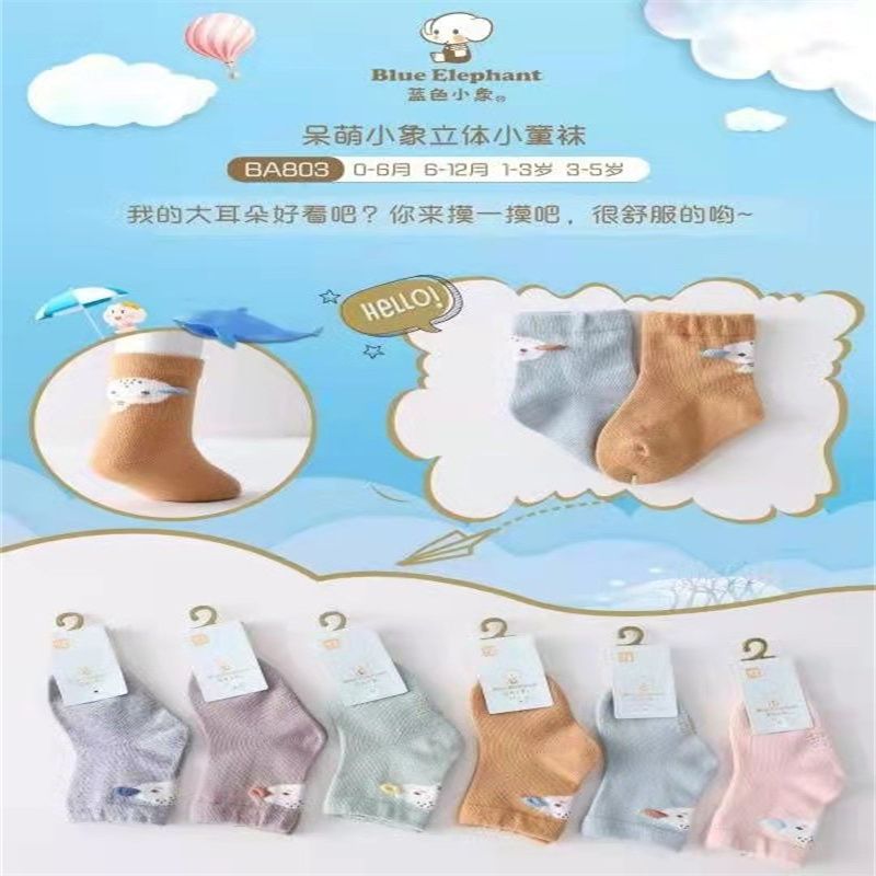 Children's socks for spring, summer, boys' thin socks for spring and summer, pure cotton socks for girls, baby 32