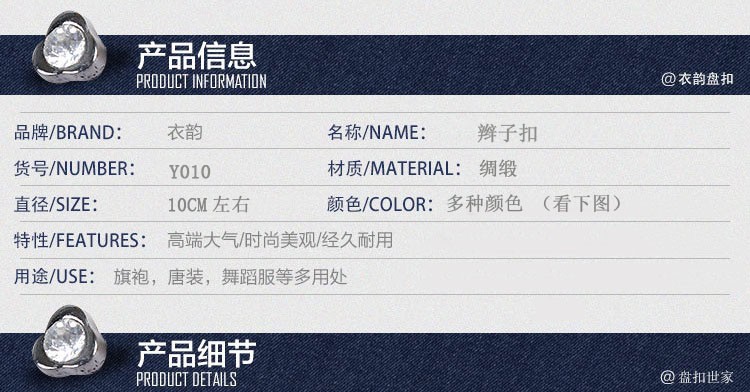This product supports a seven-day no-reason return policy. The factory store features a one-character braid, retro button, cheongsam, Tang suit top, ethnic style, performance, wedding invitation, and decorative button modification pic 1