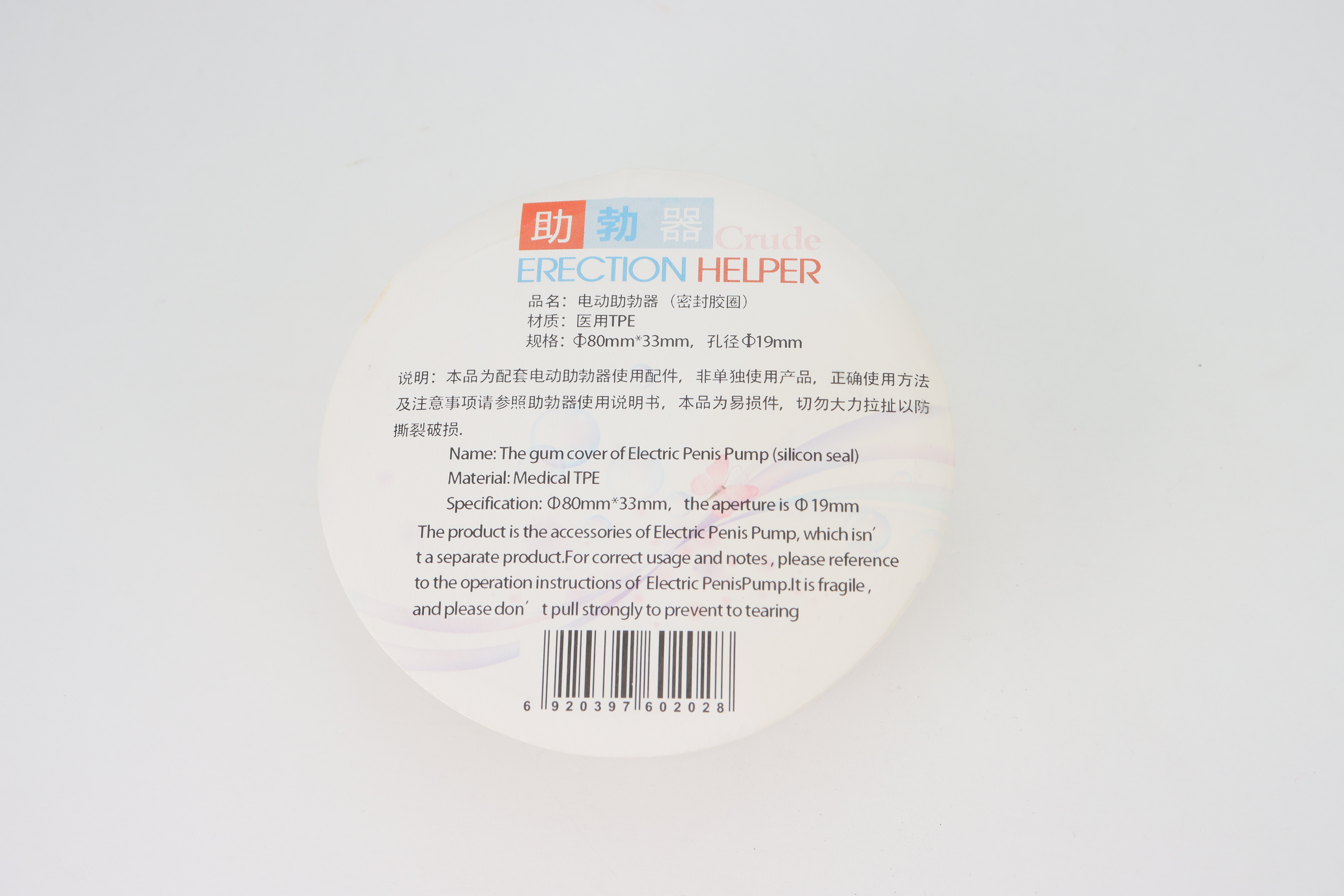 rock 助勃 大 器 充电款 OEM ODM定制 代工一件代发详情图12