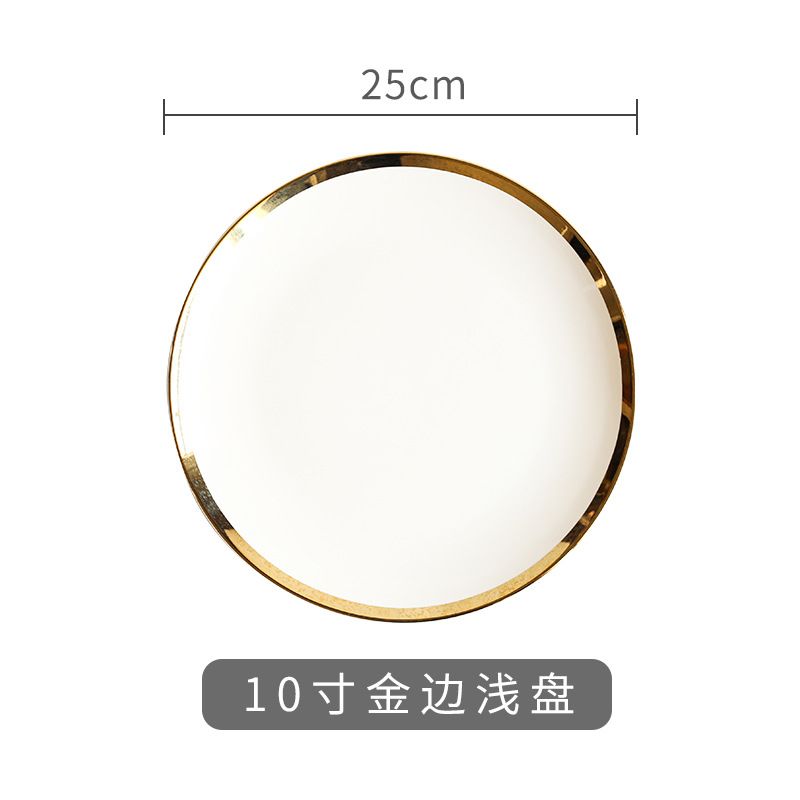 European-style simple and creative gold-edge ceramic Western-style plates, dessert cake plates, steak plates, breakfast plates, and household vegetable plates Specification image