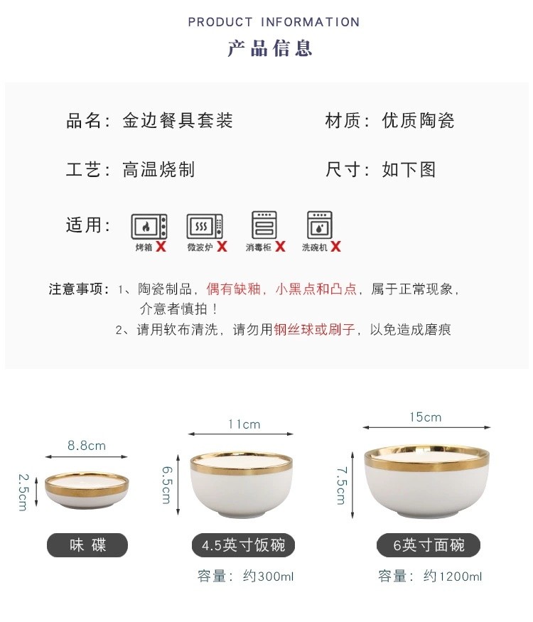 北欧轻奢金边陶瓷餐具套装米饭碗菜盘子面碗汤碗浅盘家用碗碟组合详情图16