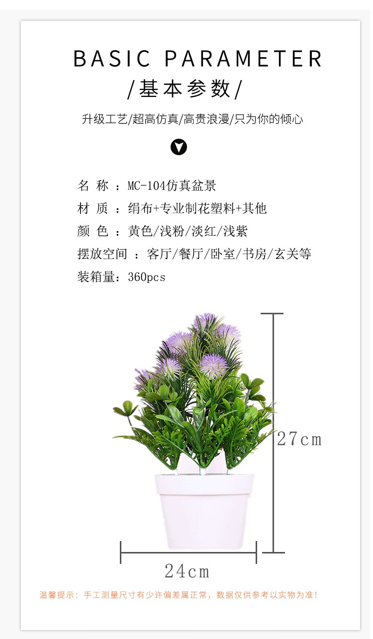 MC-104 Simulated plastic flower bouquets, small bonsai, new Spring Scenery Mini simulated green plant micro-landscape flower ornaments detail image 5