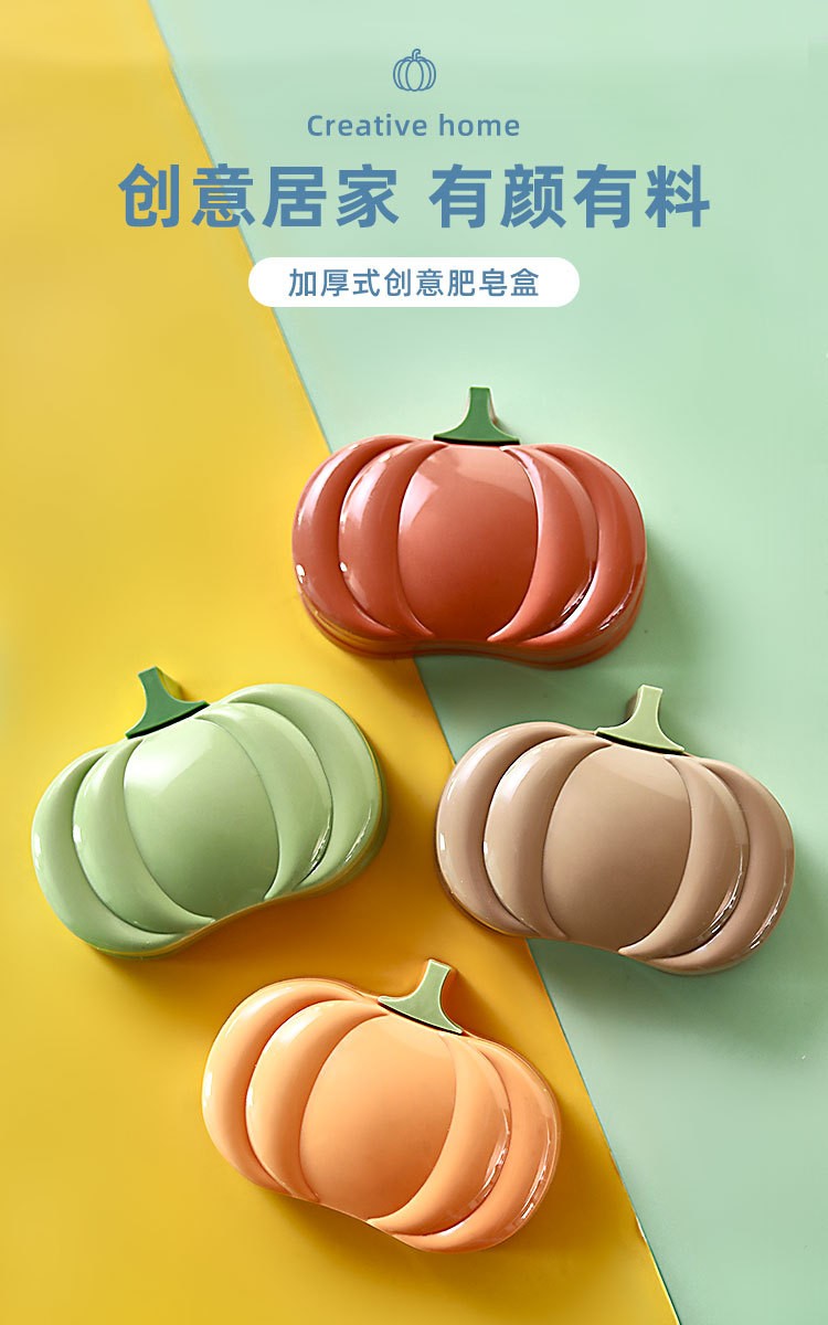 新创意便携式卡通南瓜肥皂盒 浴室沥水带盖香皂盒卫生间洗衣皂盒详情1