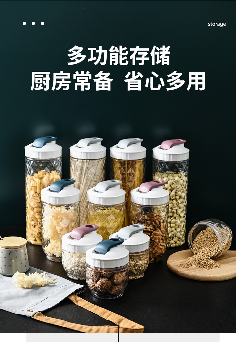 密封罐食品级塑料五谷杂粮收纳盒家用厨房干果货粮食储存储物罐详情图4