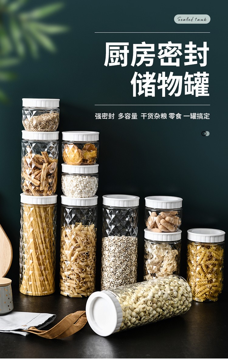 家用密封罐食品级厨房干果货粮食储存储物罐塑料五谷杂粮收纳盒详情图7