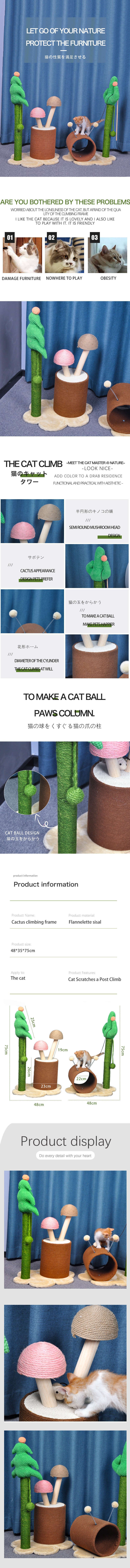 猫爬架 剑麻猫爪板猫树一体 跳台通天柱木质 宠物猫窝详情1