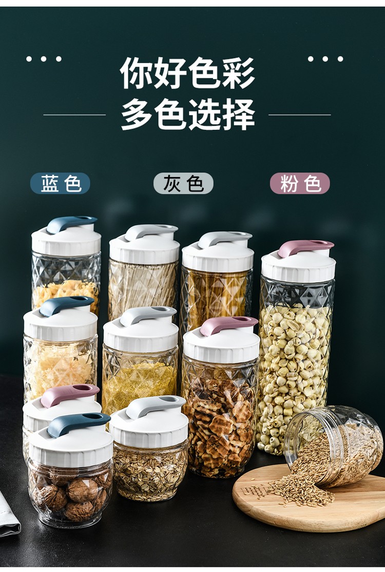 家用密封罐食品级厨房干果货粮食储存储物罐塑料五谷杂粮收纳盒详情图14