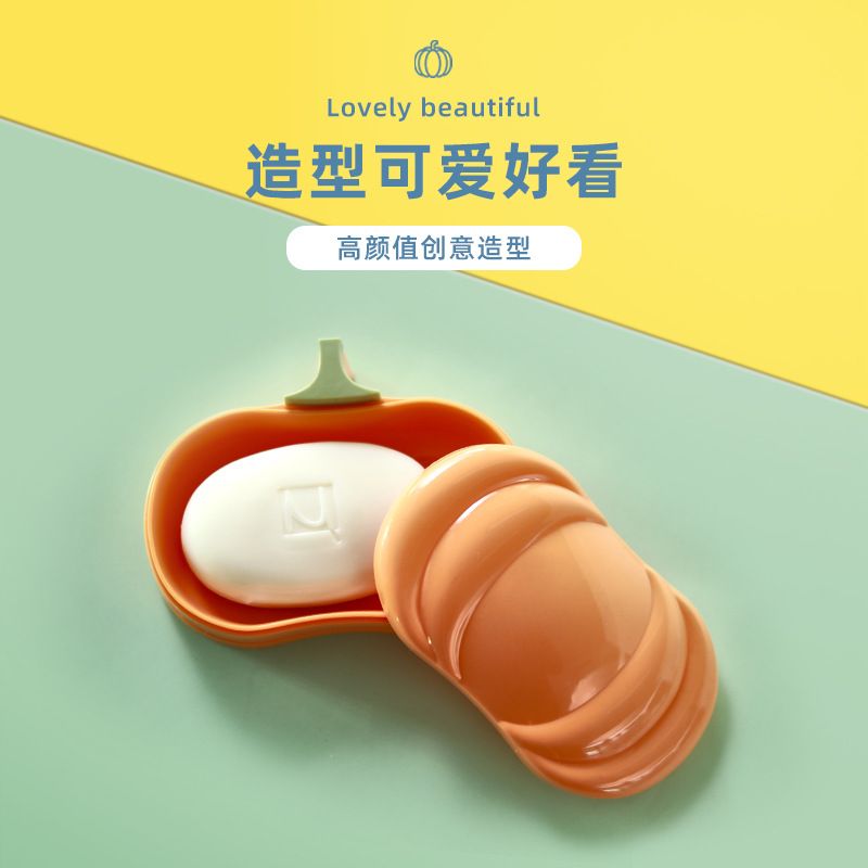 新创意便携式卡通南瓜肥皂盒 浴室沥水带盖香皂盒卫生间洗衣皂盒