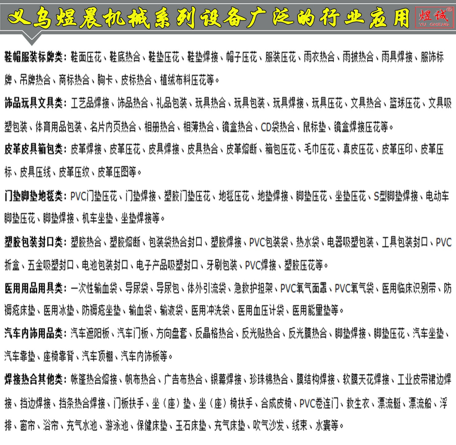 单头转盘式高周波熔接机详情图3