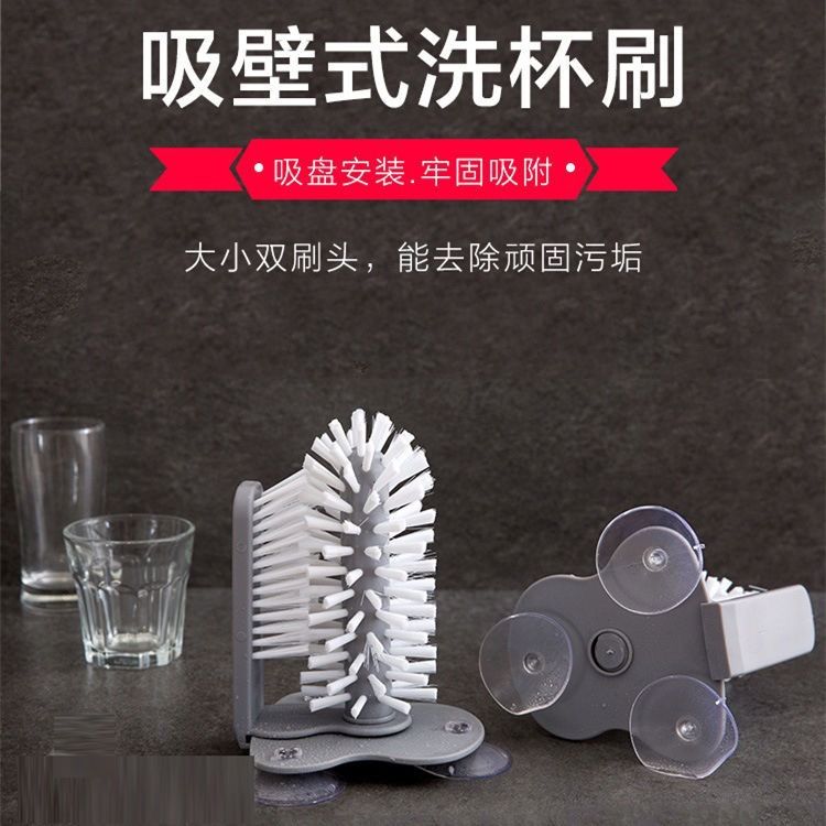 洗杯刷/免打孔杯刷/赖人吸盘杯刷白底实物图