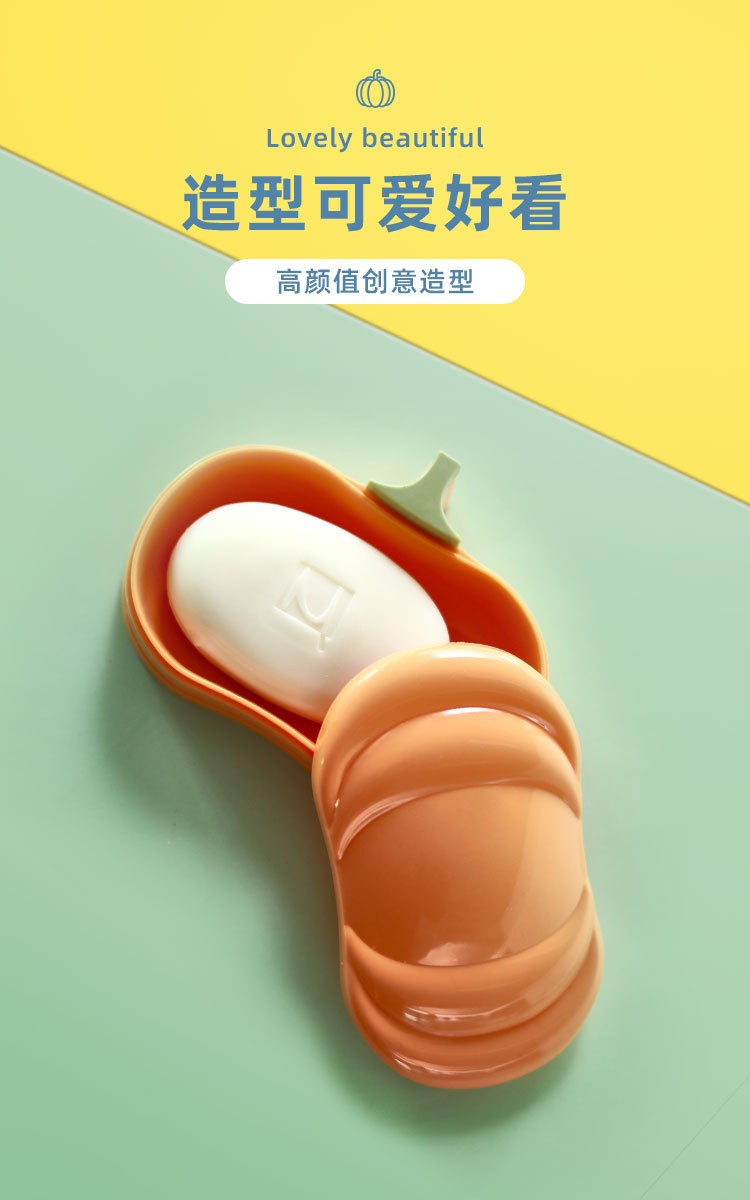 新创意便携式卡通南瓜肥皂盒 浴室沥水带盖香皂盒卫生间洗衣皂盒详情3
