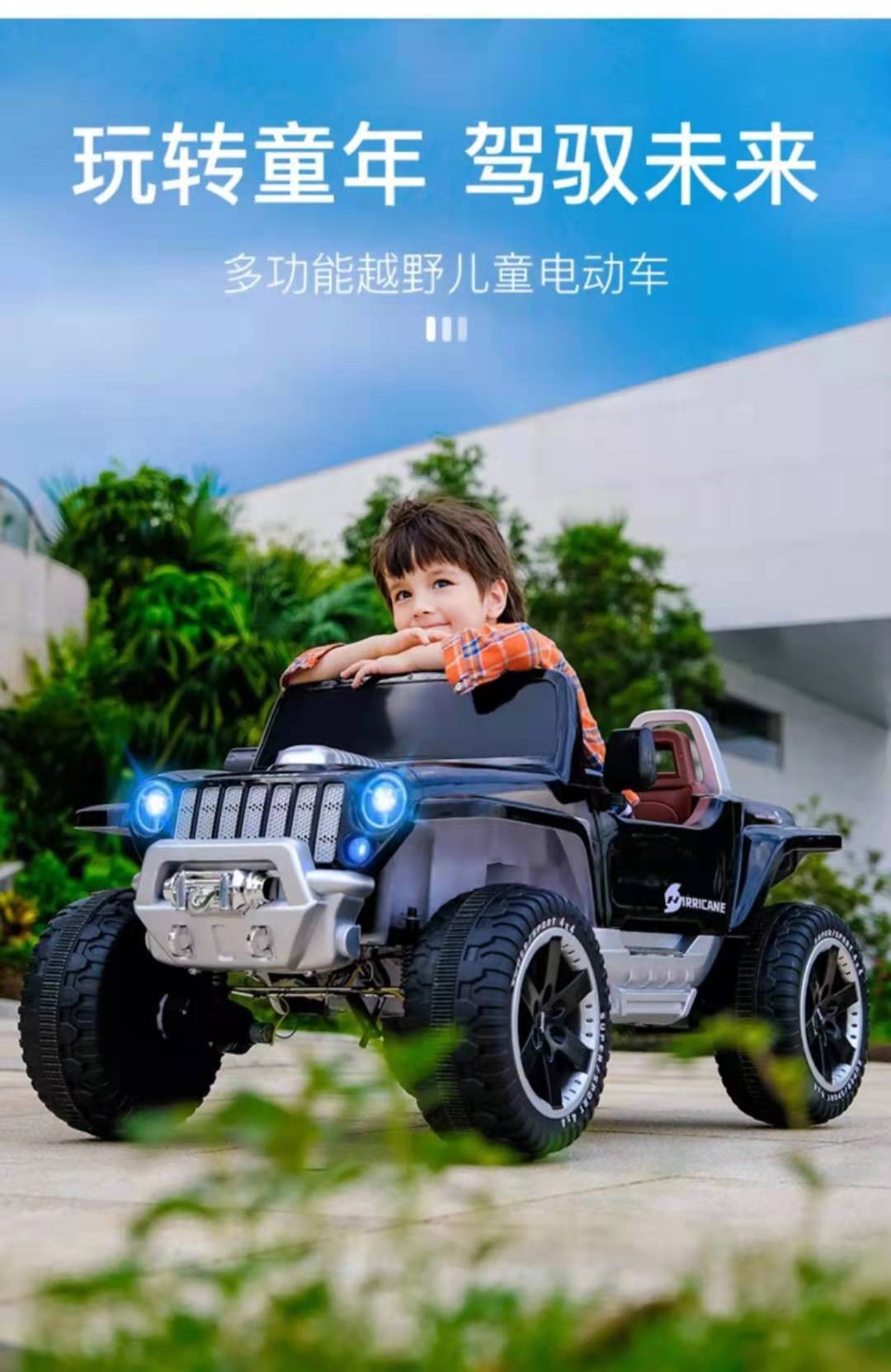 儿童电动车四轮宝宝汽车男女小孩玩具车四驱越野带遥控童车详情图4
