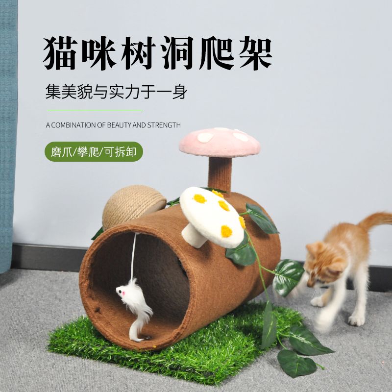 新款猫爬架剑麻猫抓板猫树通天柱木质猫窝猫隧道用品图