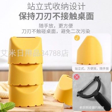 多用途防飞溅水果削皮刀削皮器家用创意果皮收纳盒刨皮刮皮刀细节图