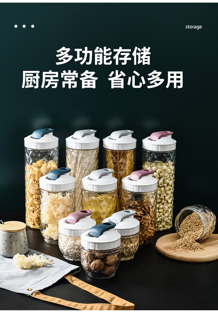 家用密封罐食品级厨房干果货粮食储存储物罐塑料五谷杂粮收纳盒详情图5