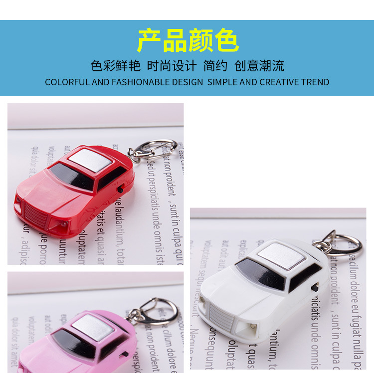 新款 汽车钥匙扣 寻找器口哨寻物器 地摊货源厂家直销详情10