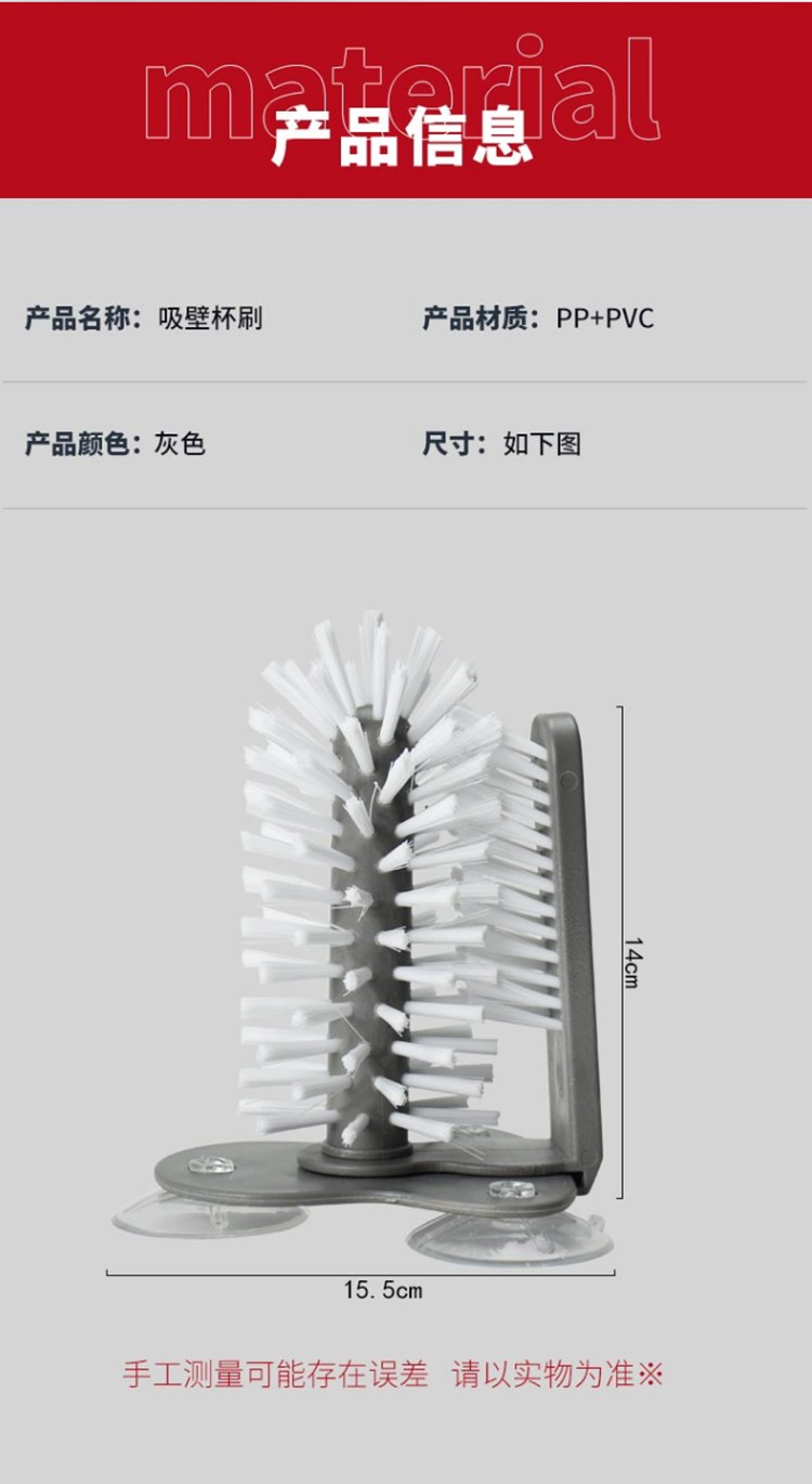 厂家批发可卸懒人吸盘洗杯刷玻璃杯清洁刷厨房旋转杯子刷杯子神器详情图6
